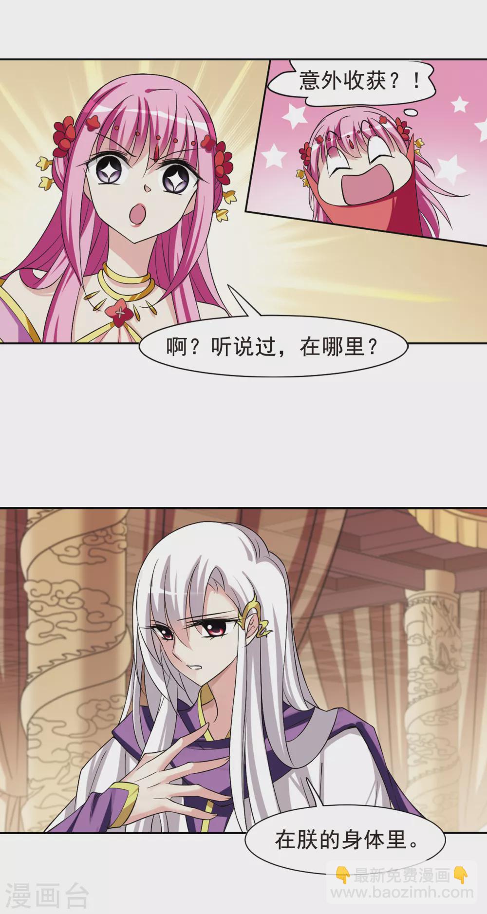 第33话 得知真相33
