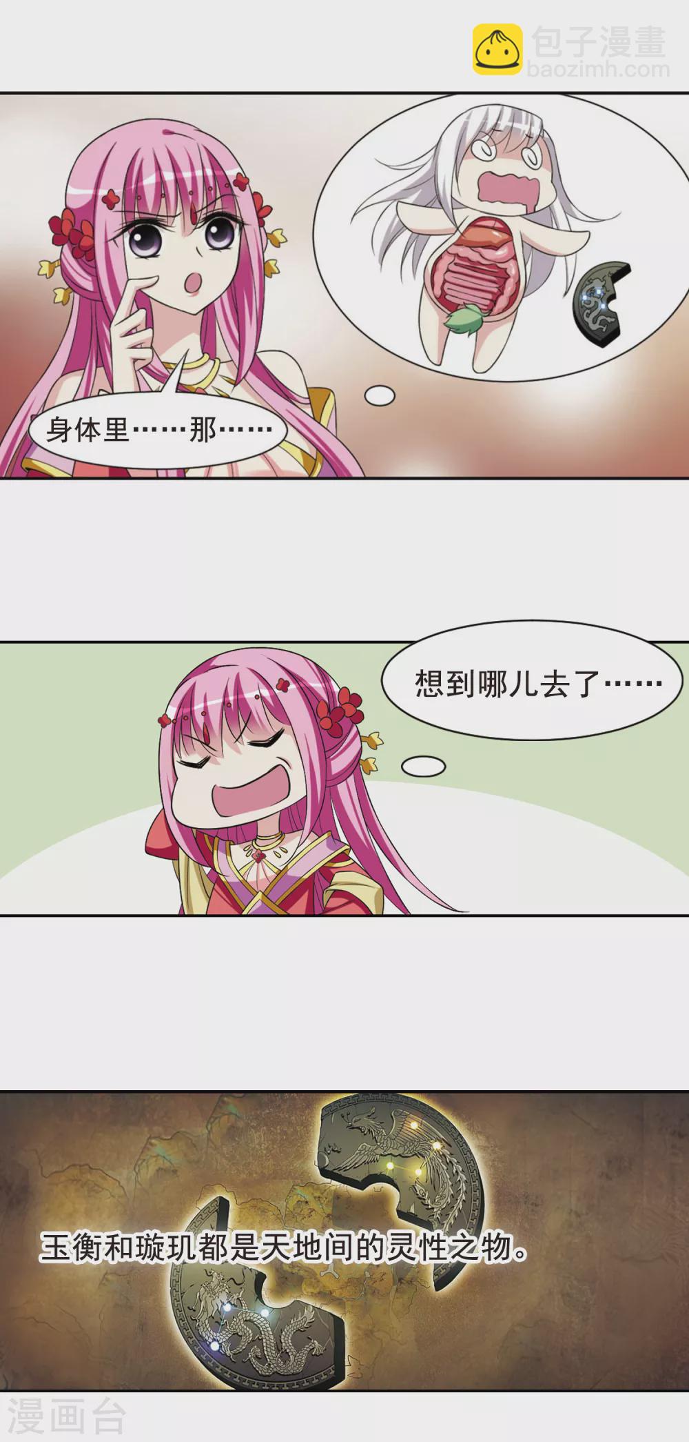 第33话 得知真相34