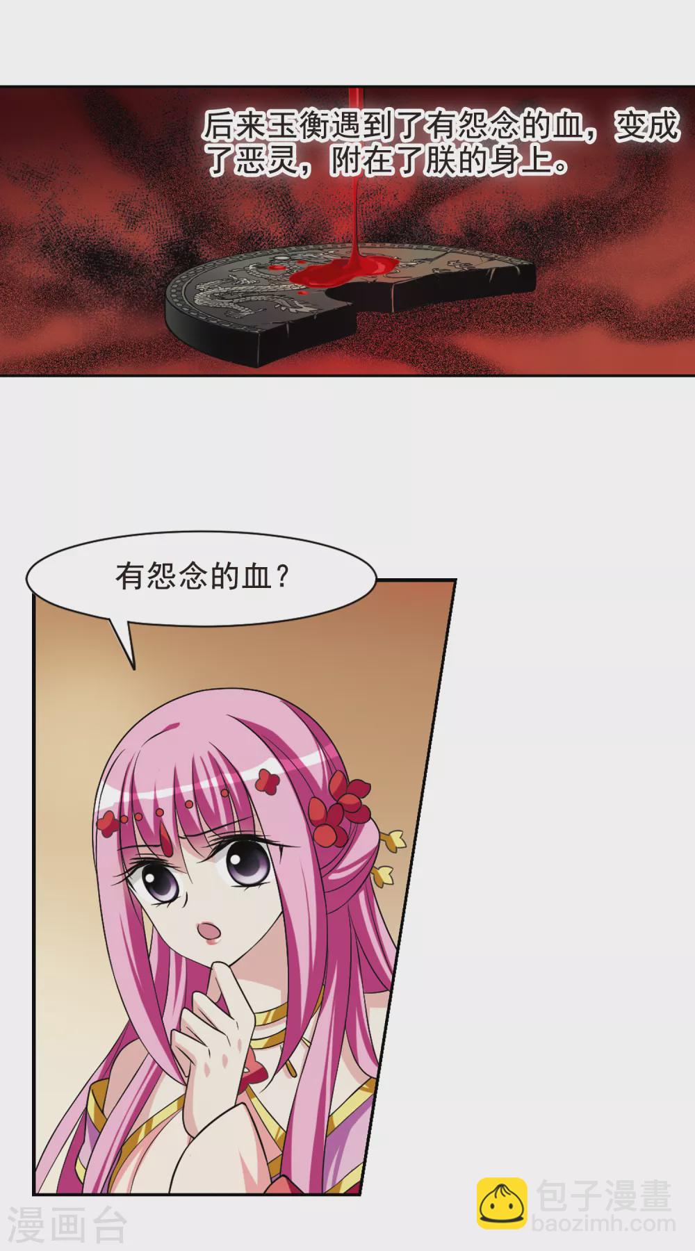 第33话 得知真相35