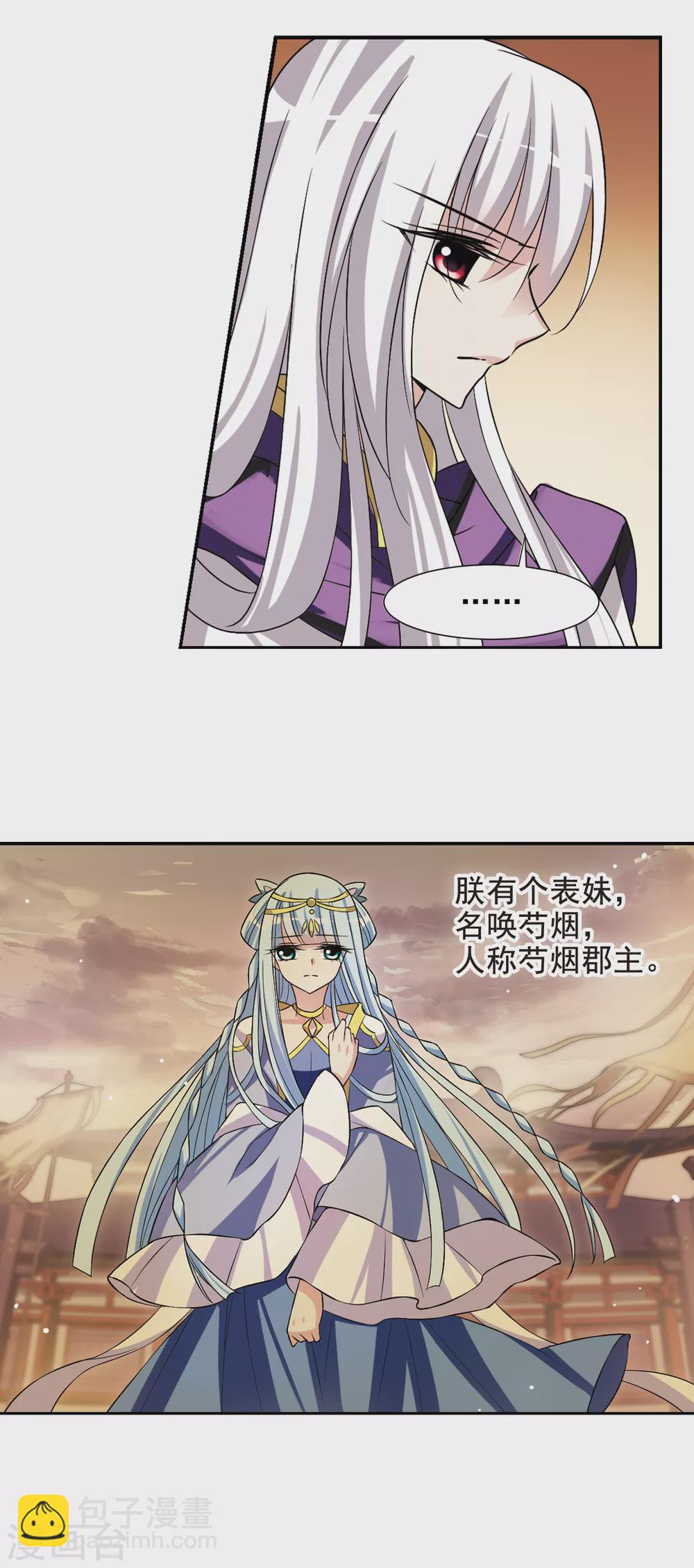 第33话 得知真相36