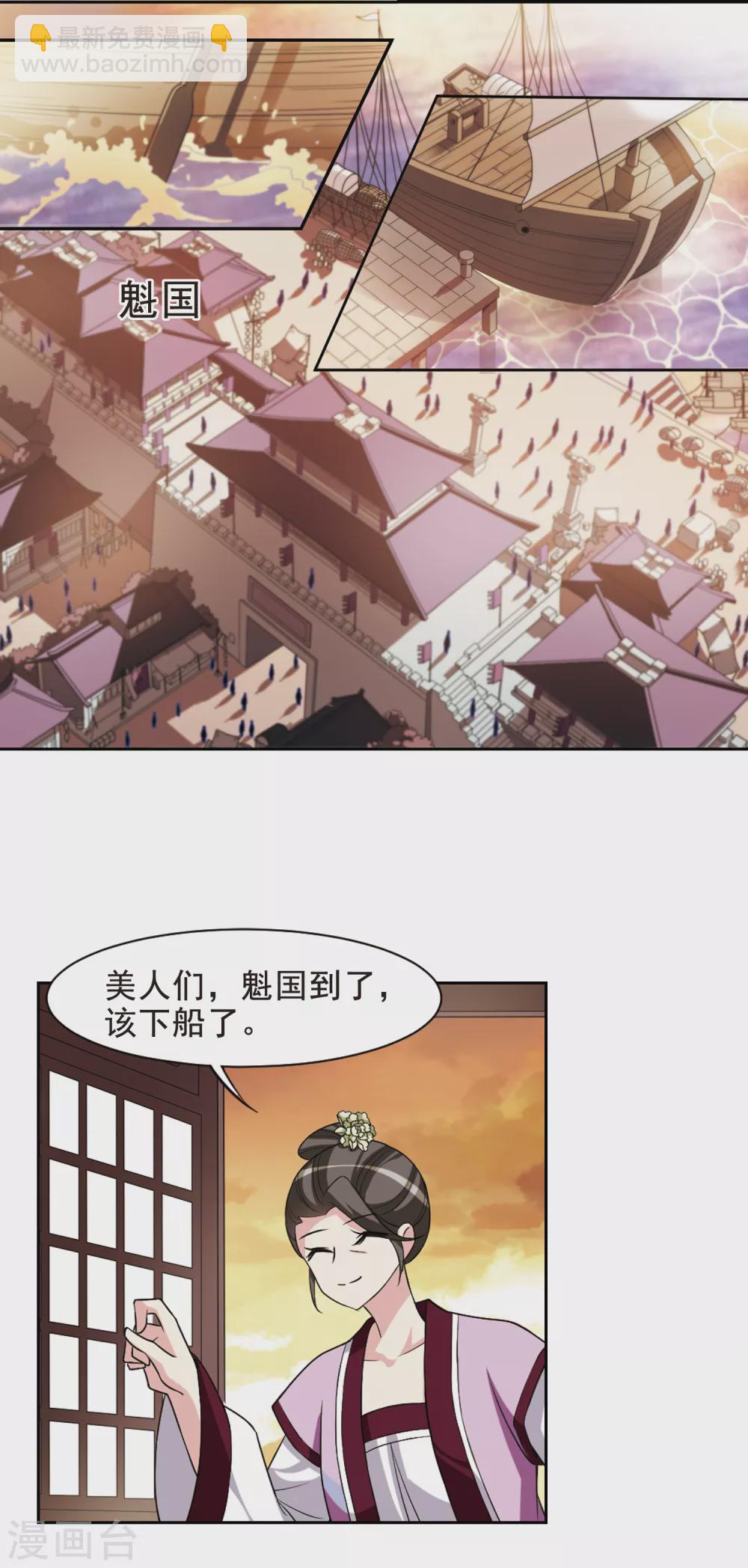 第36话 前往魁国210