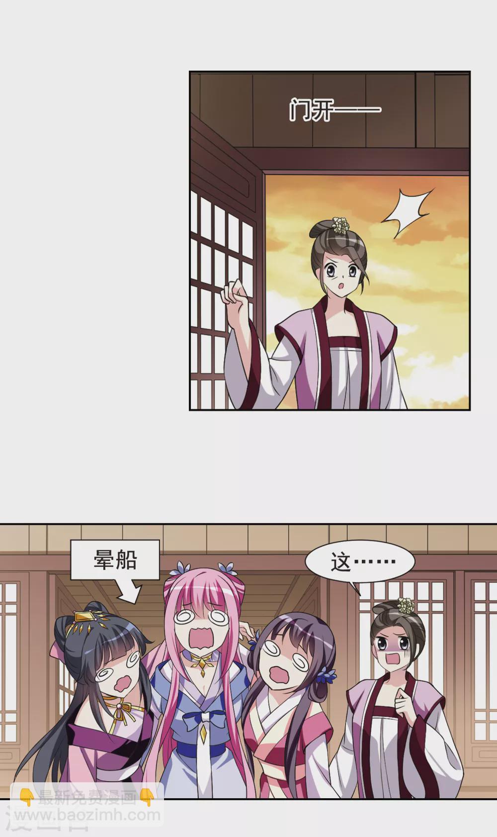 第36话 前往魁国211