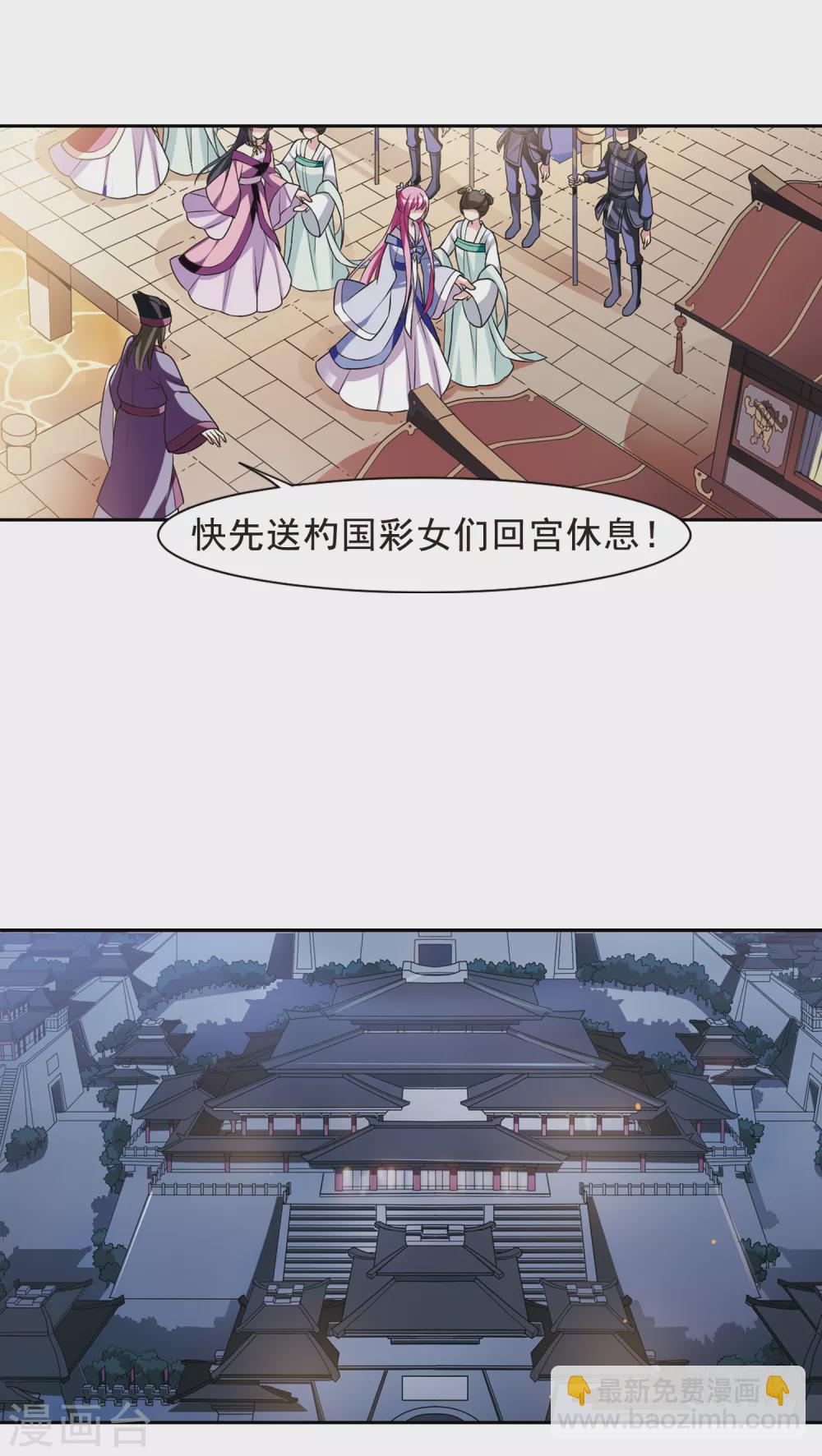 第36话 前往魁国212