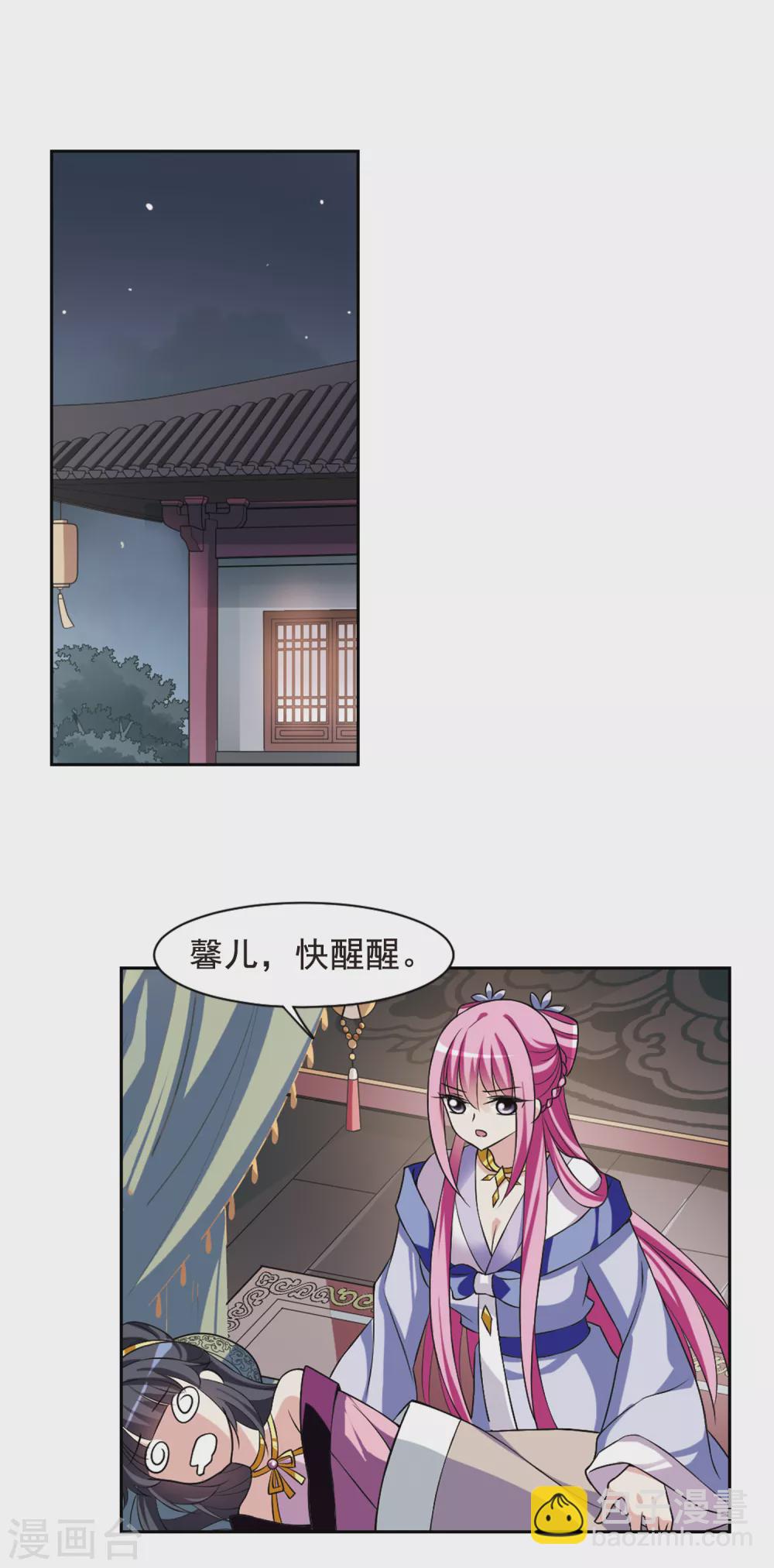 第36话 前往魁国213