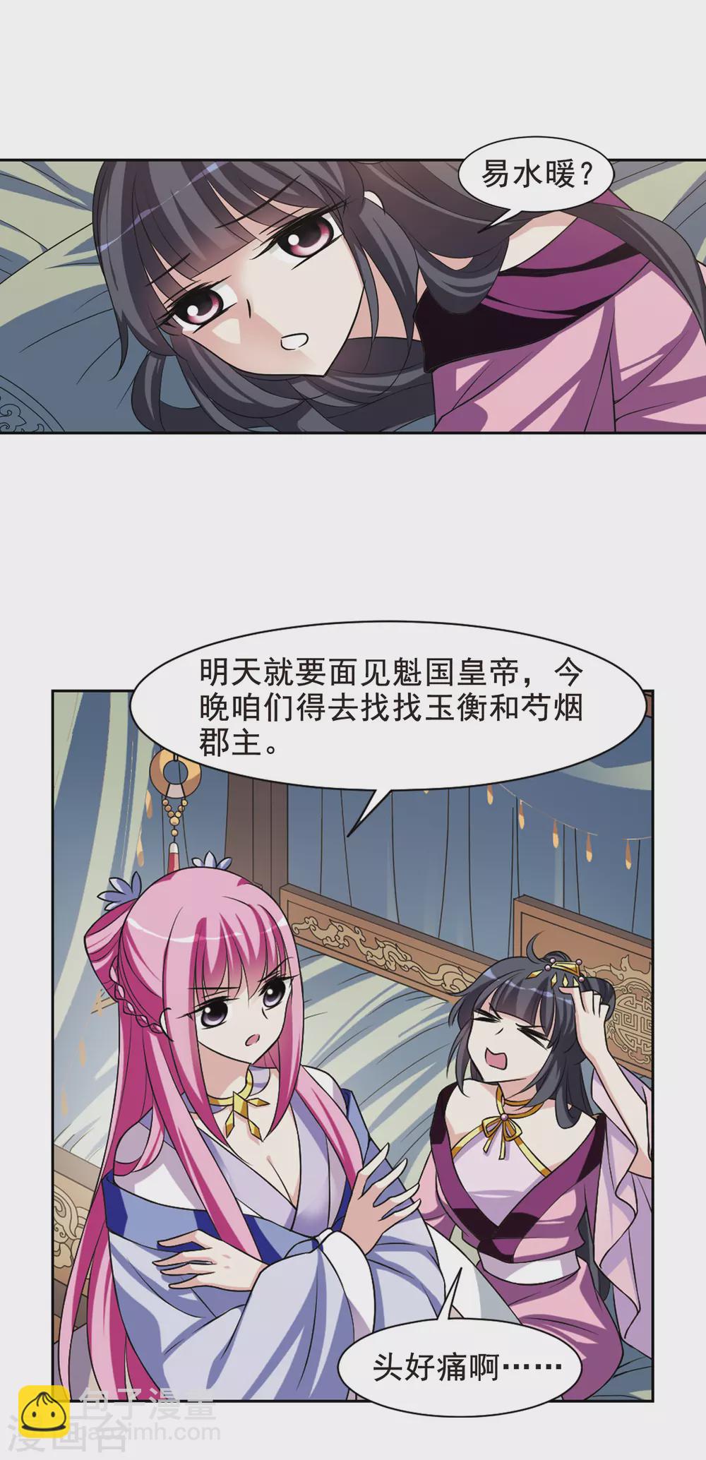 第36话 前往魁国214