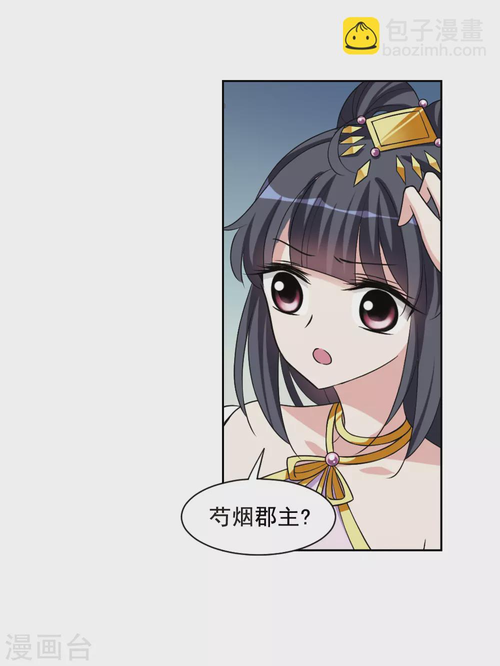 第36话 前往魁国215