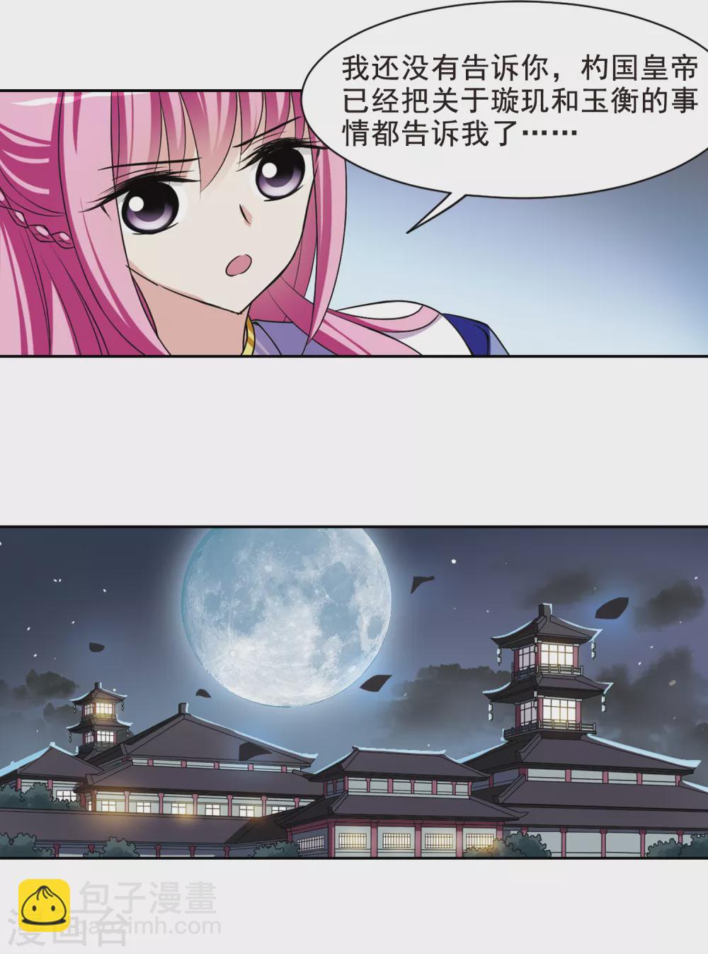 第36话 前往魁国216