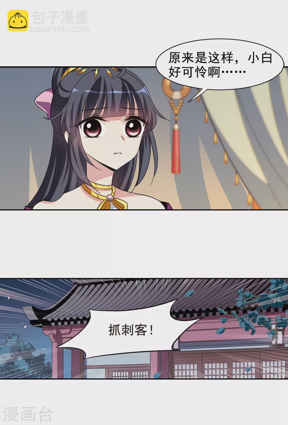 第36话 前往魁国217