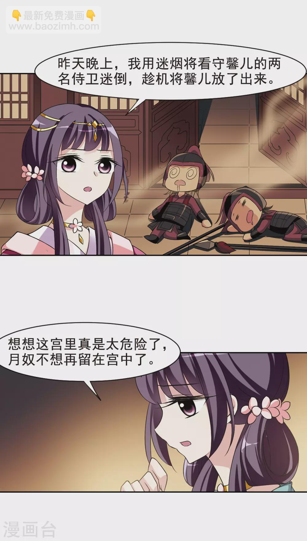 第36话 前往魁国24