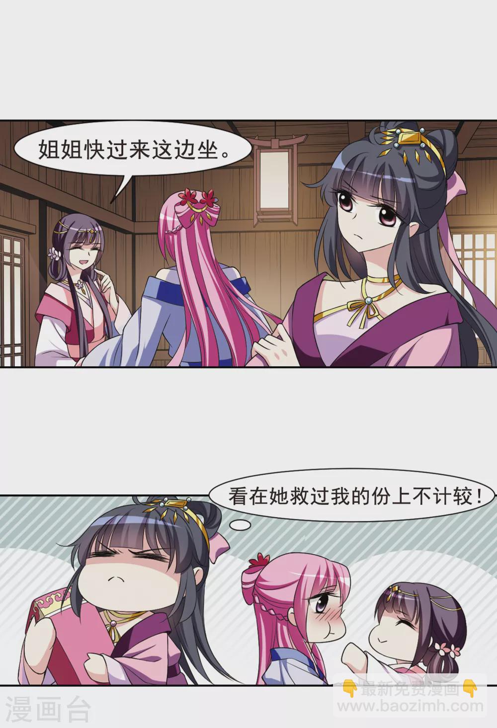 第36话 前往魁国27