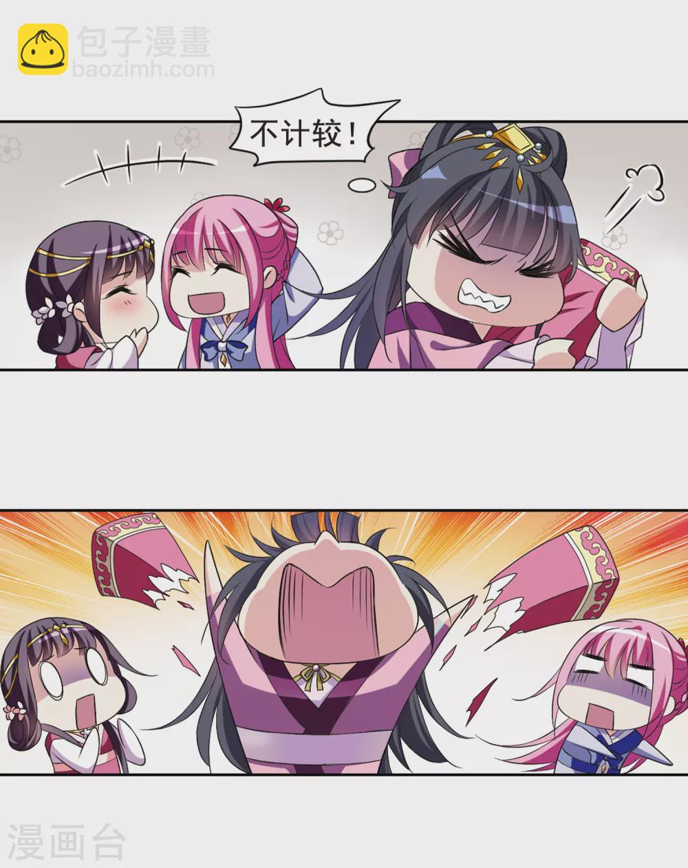 第36话 前往魁国28