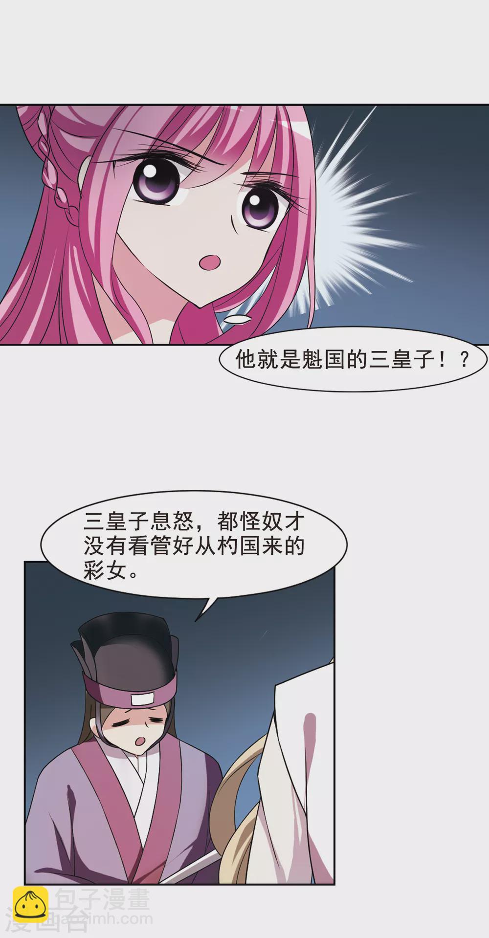 第37话 前往魁国310