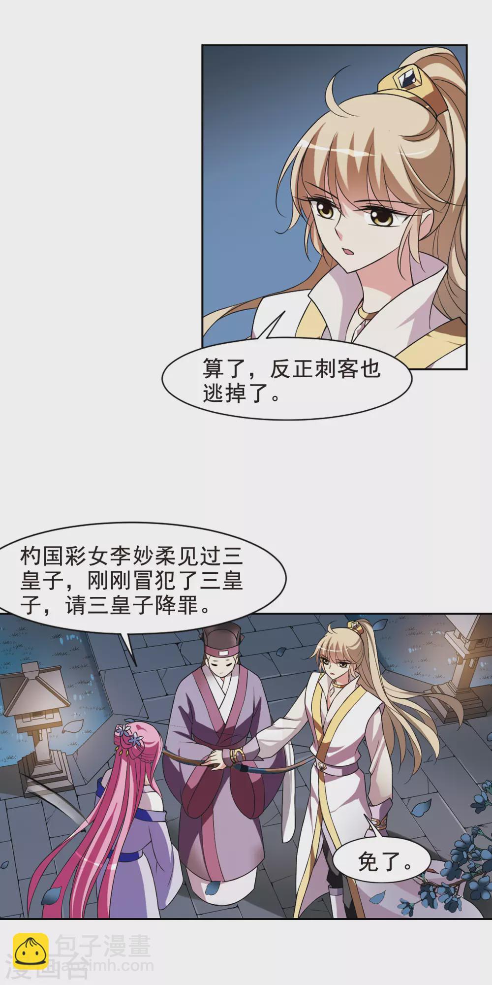 第37话 前往魁国311