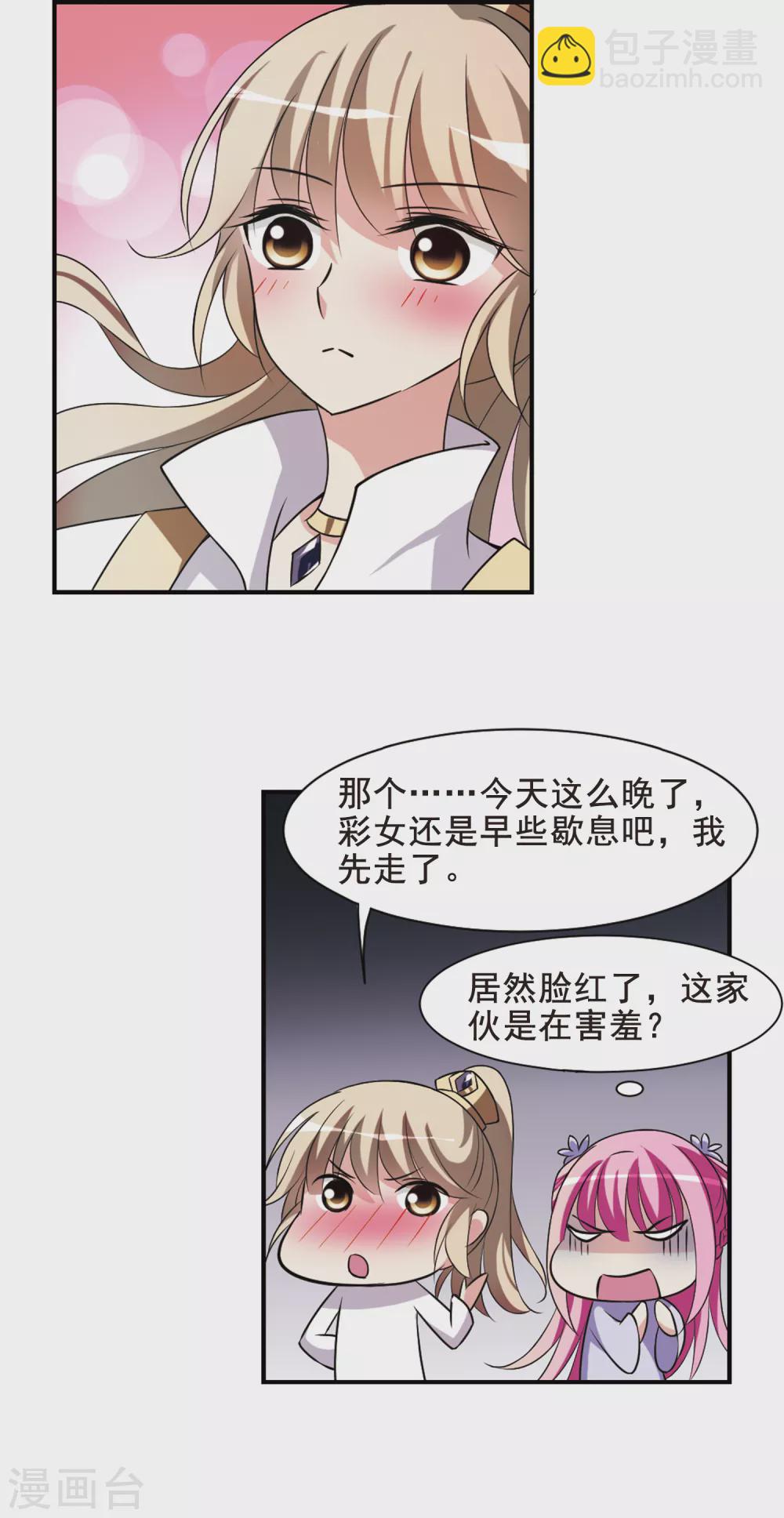 第37话 前往魁国313