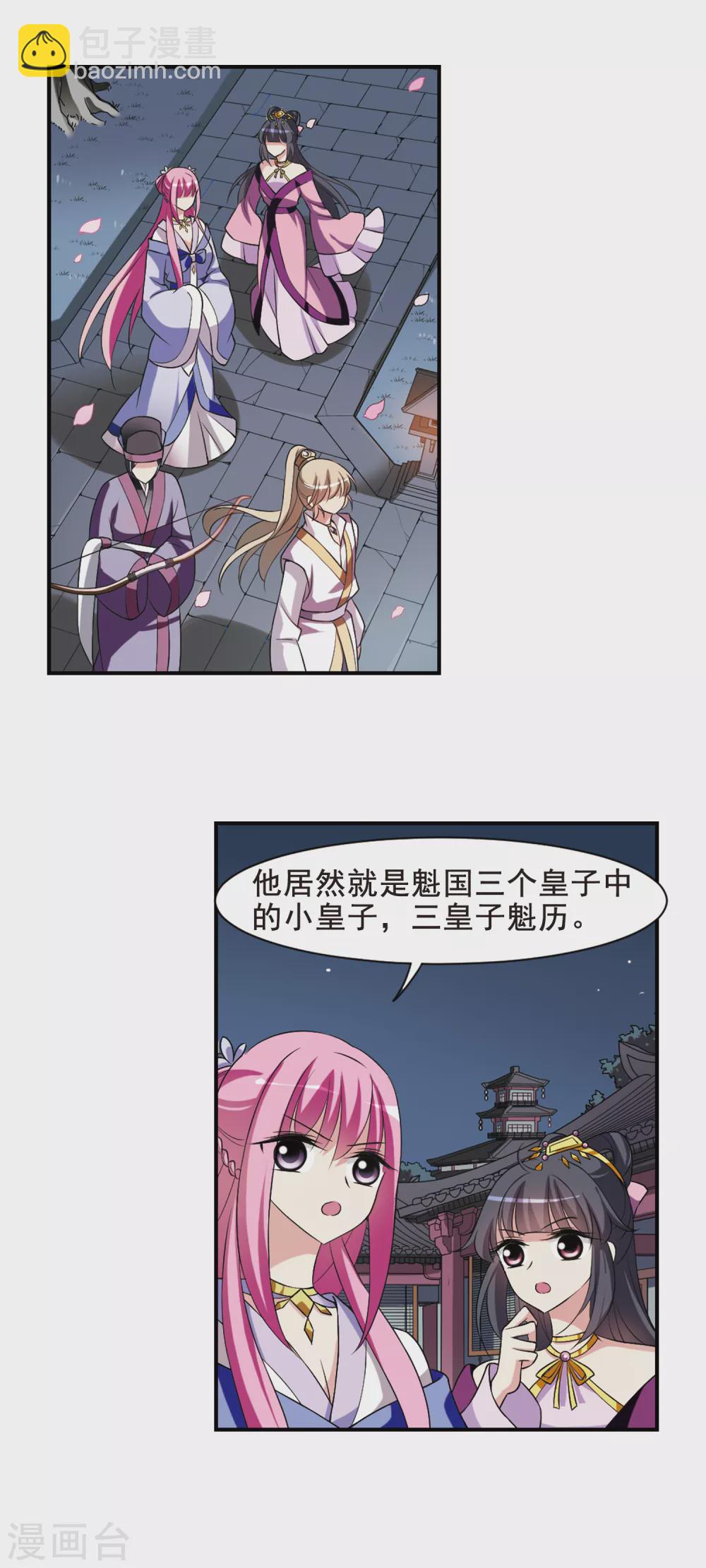 第37话 前往魁国314
