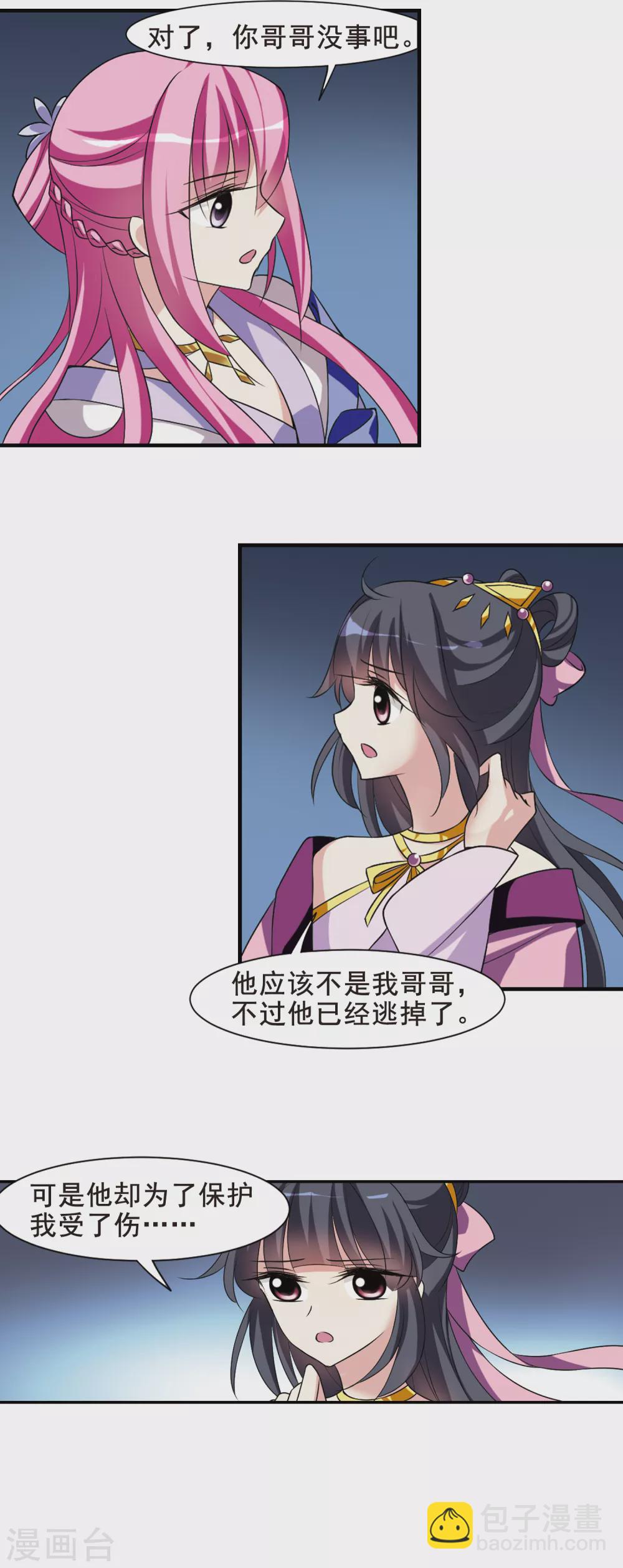 第37话 前往魁国315