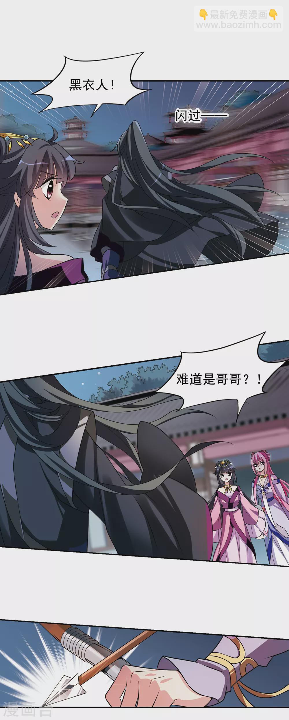 第37话 前往魁国32