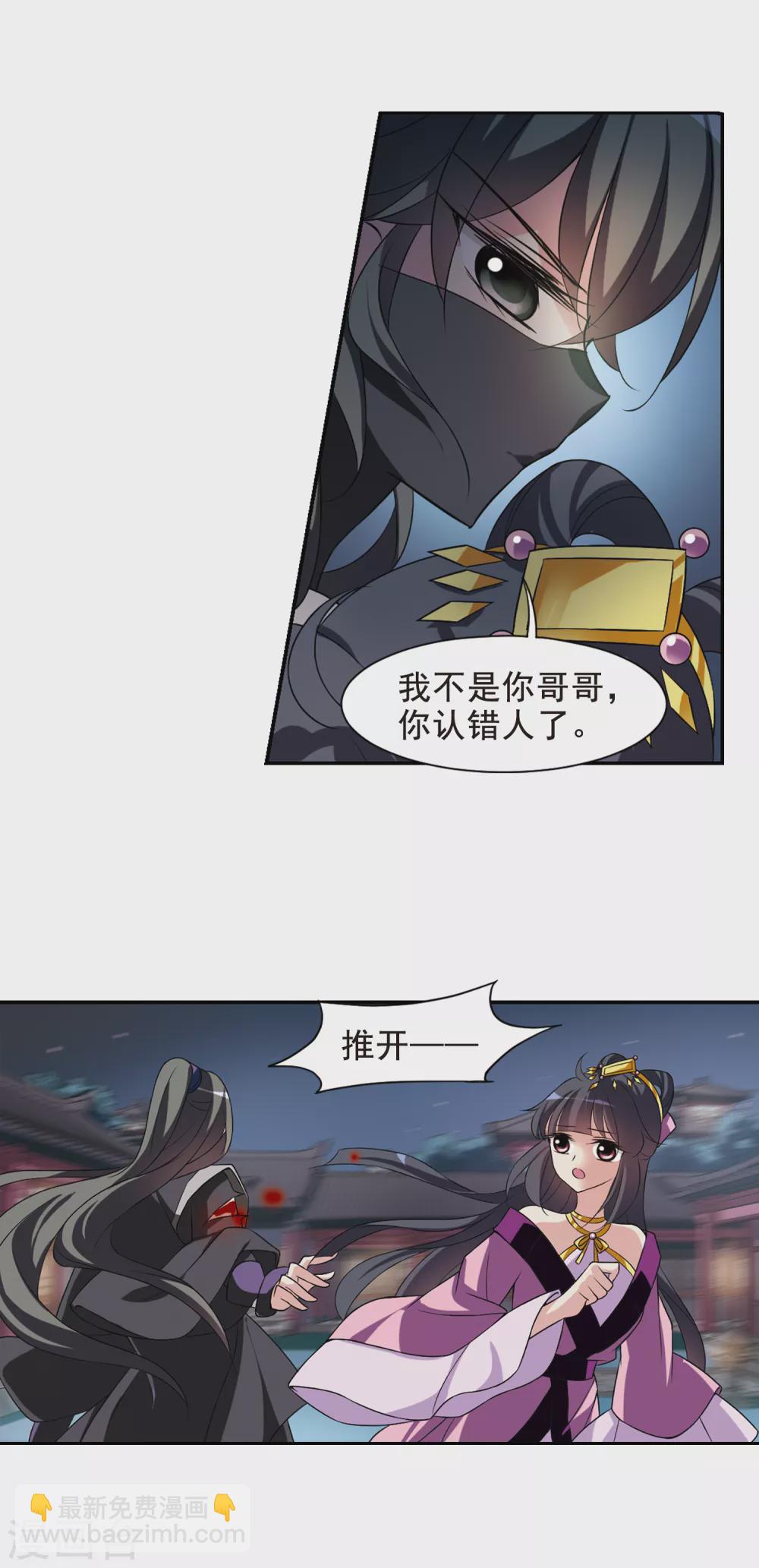 第37话 前往魁国36