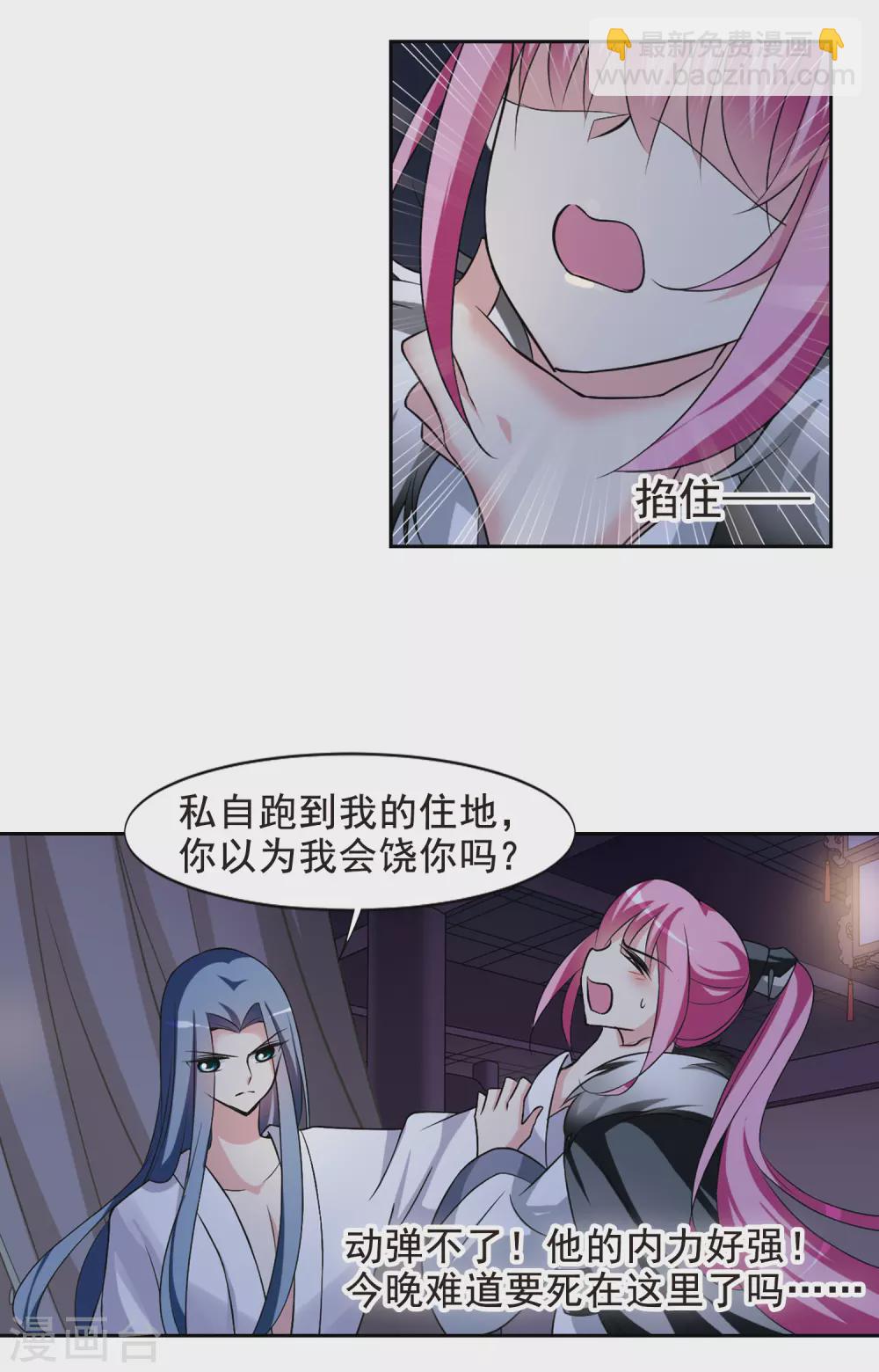 第42话 馨儿的计策310
