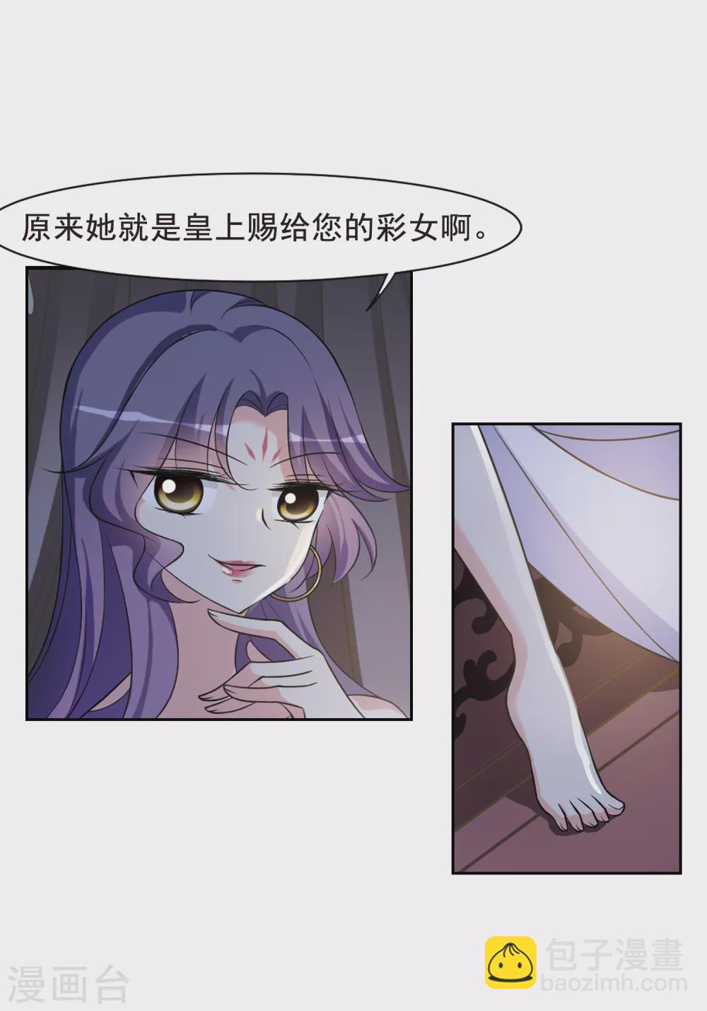 第42话 馨儿的计策311