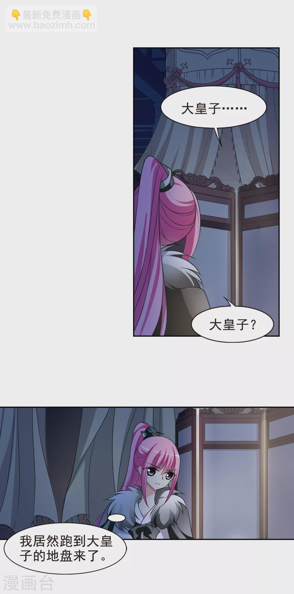 第42话 馨儿的计策34
