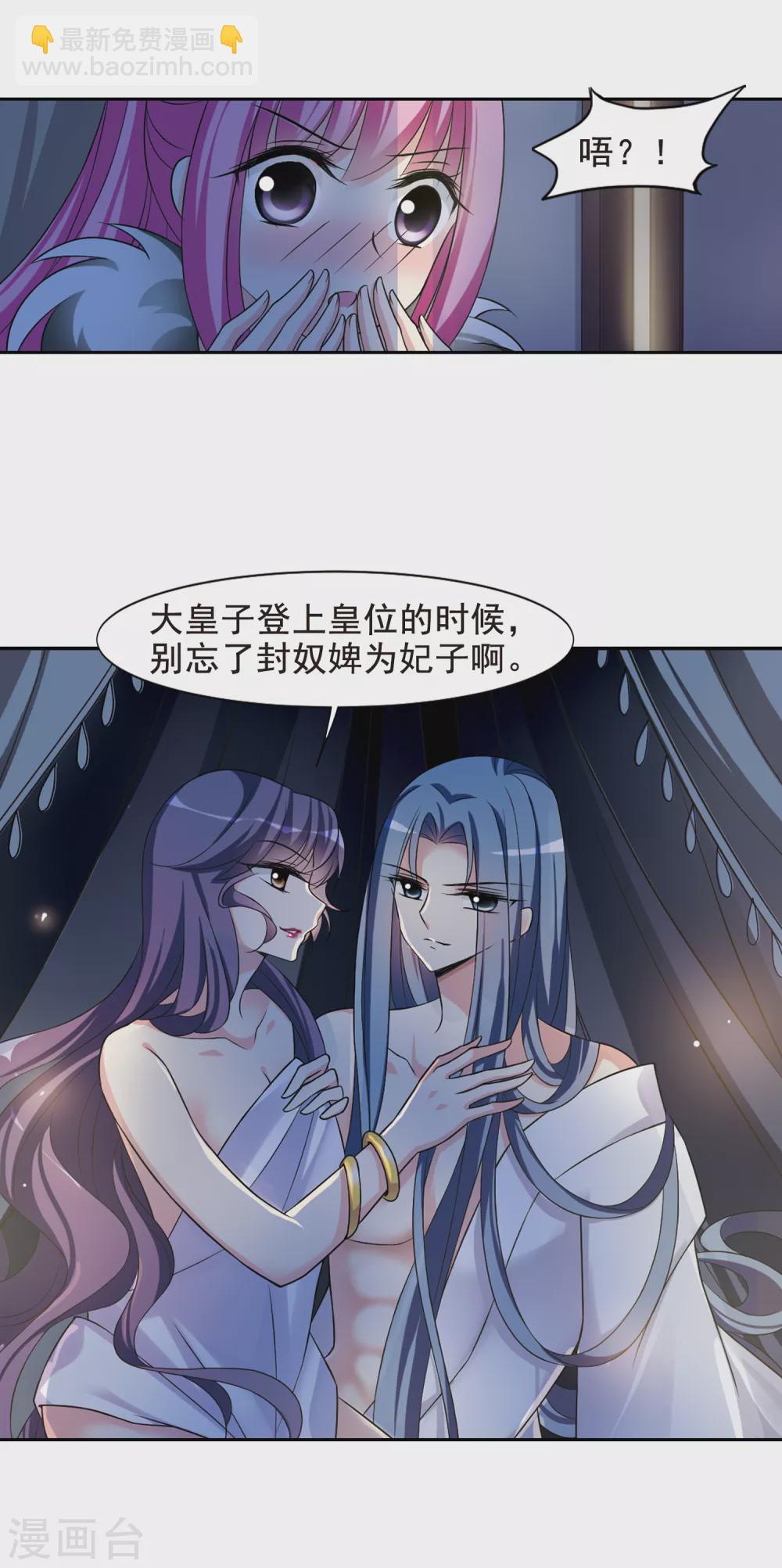 第42话 馨儿的计策35