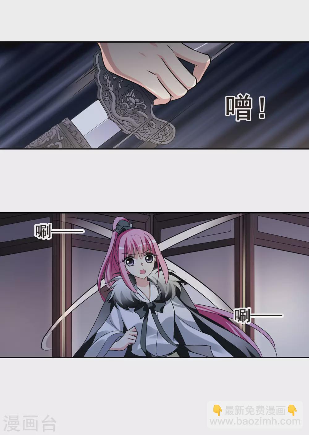 第42话 馨儿的计策37