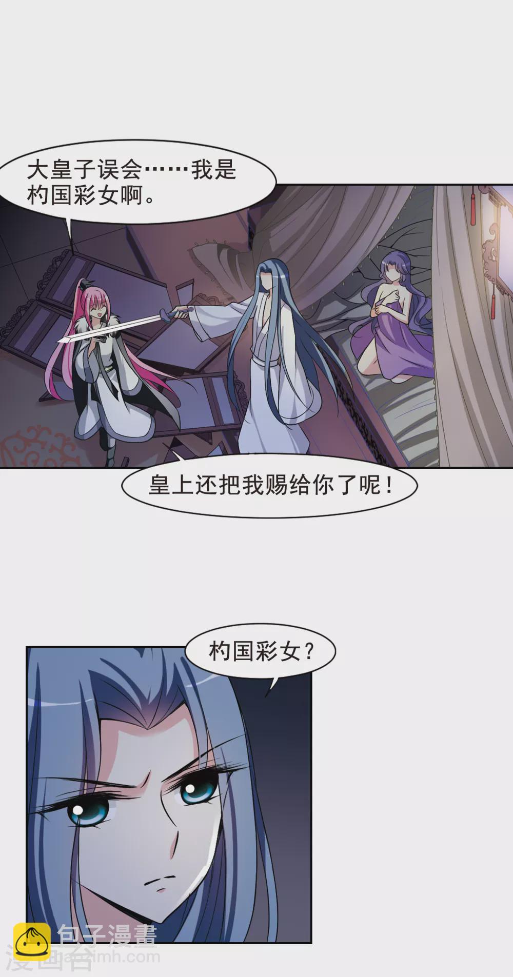 第42话 馨儿的计策39