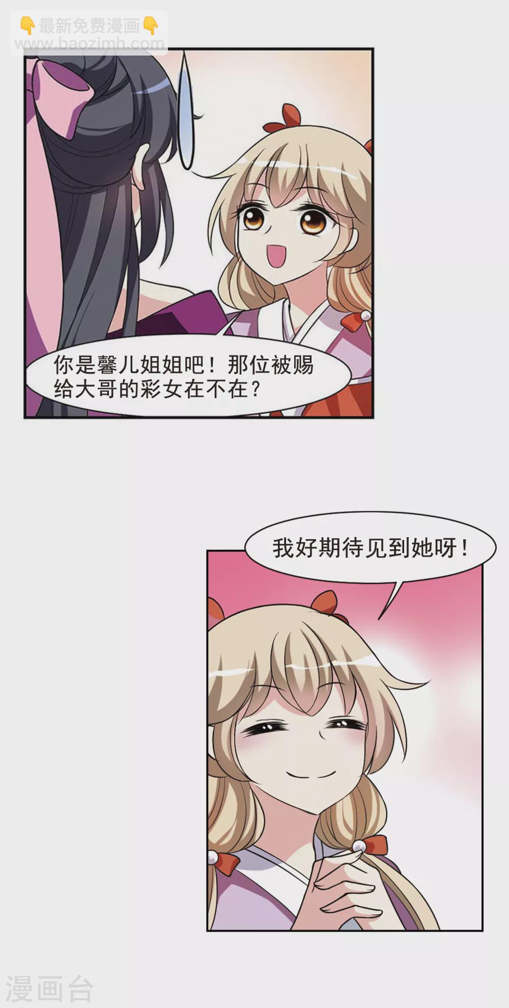 第43话 馨儿的计策410