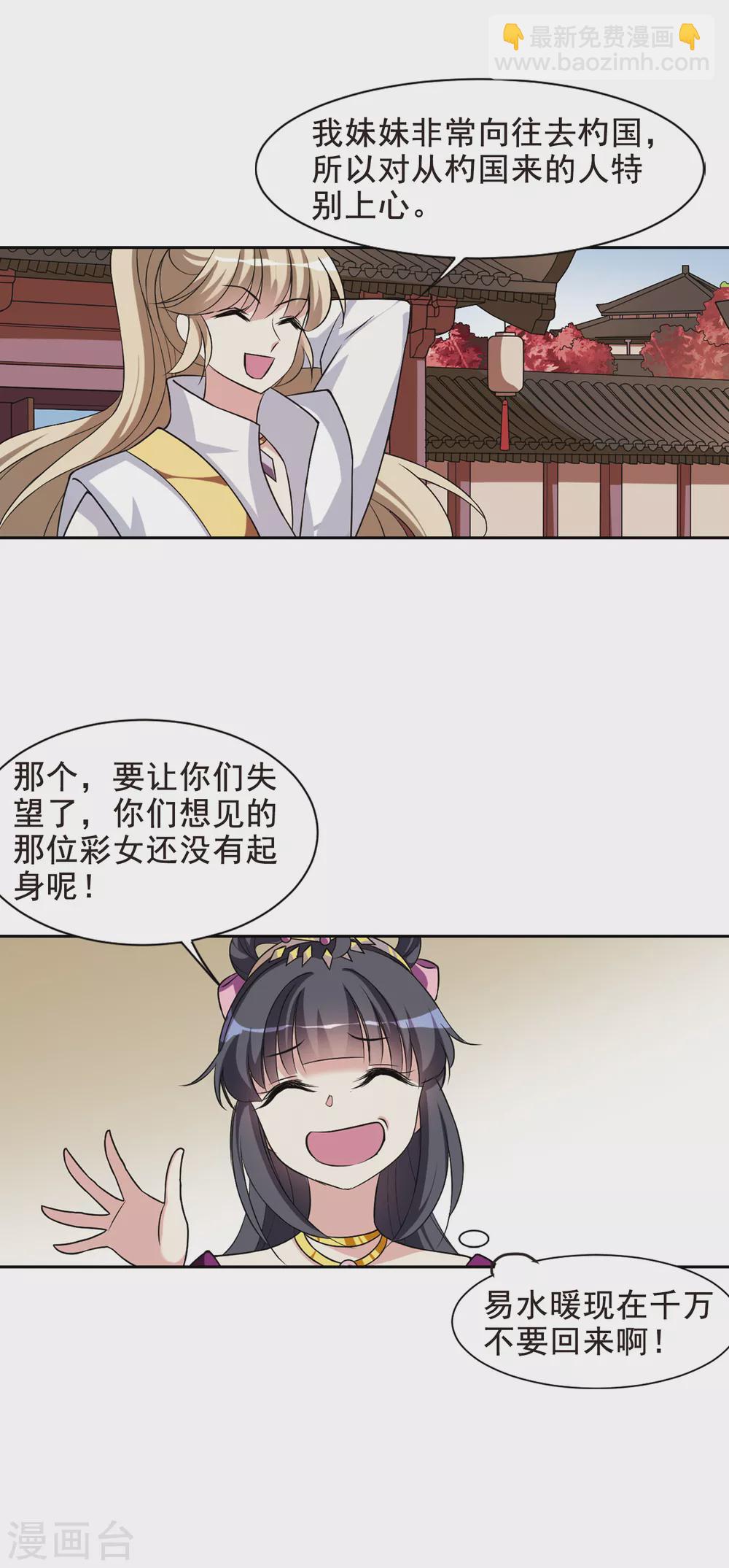 第43话 馨儿的计策411