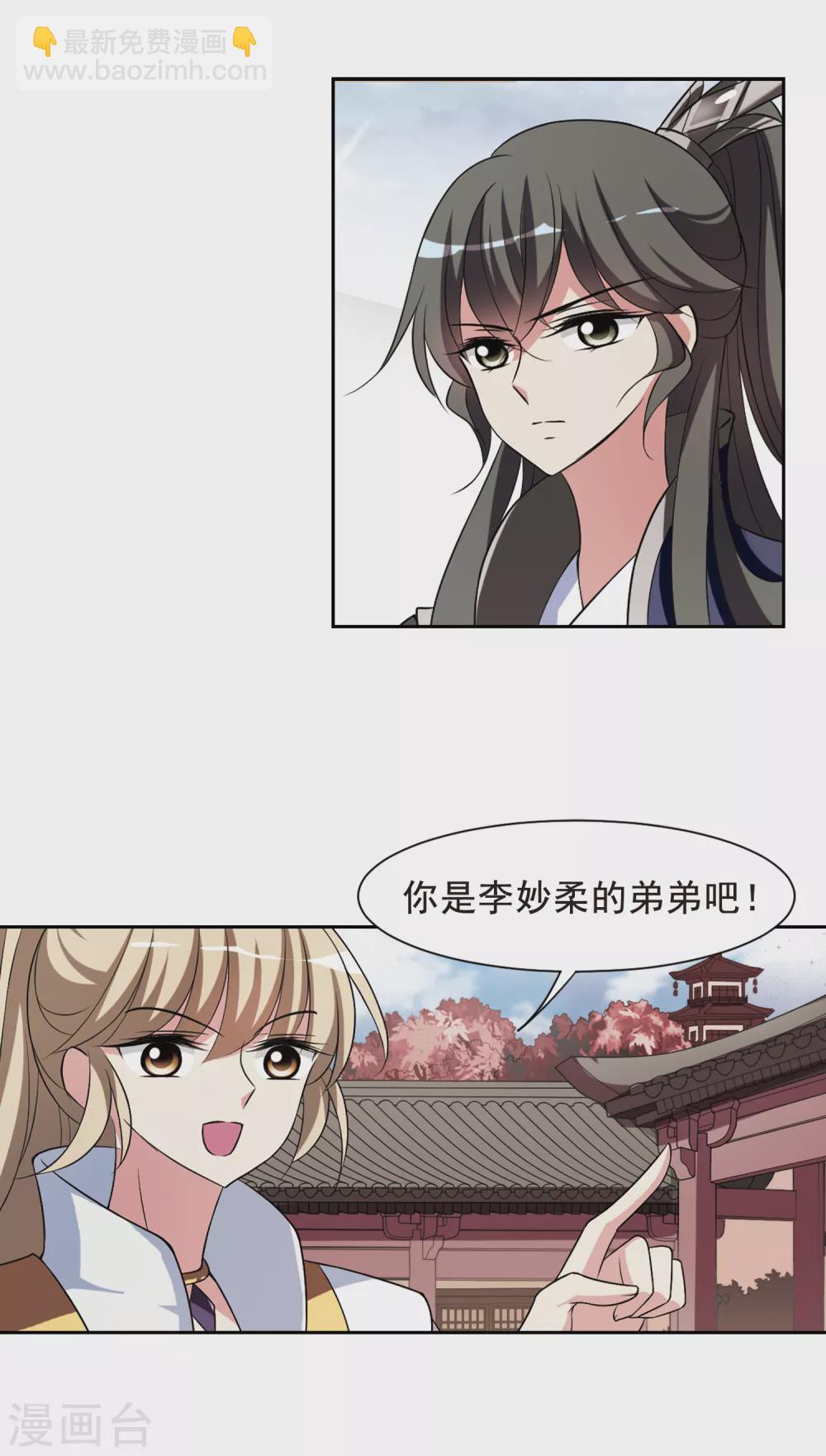 第43话 馨儿的计策416