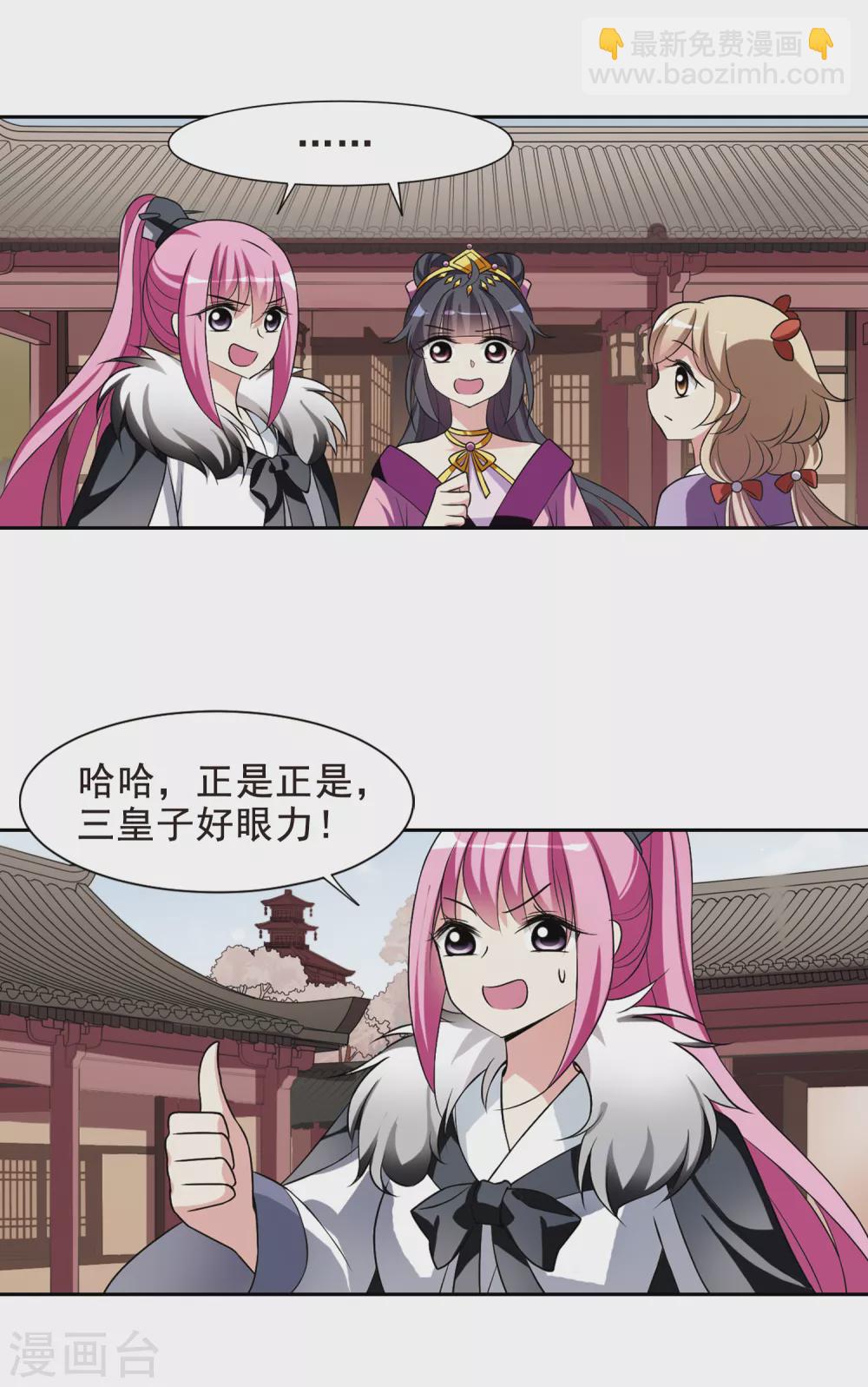 第43话 馨儿的计策417