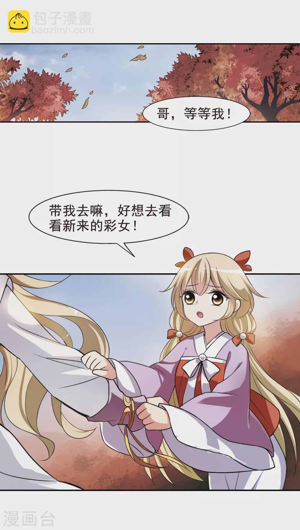 第43话 馨儿的计策42