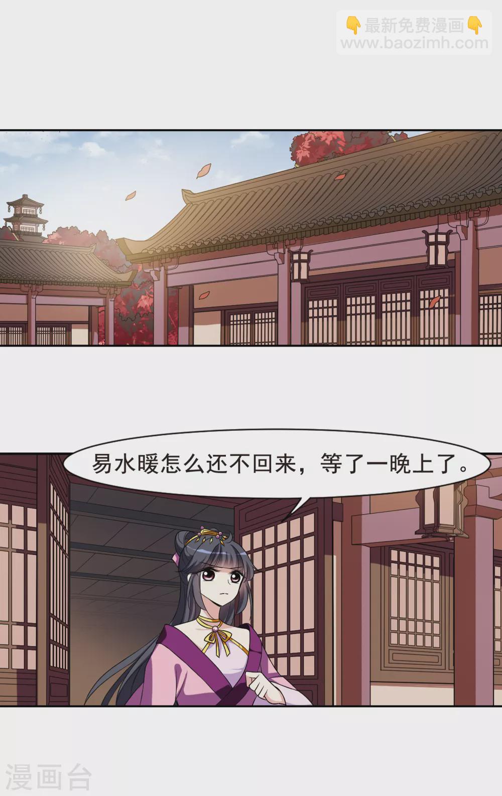 第43话 馨儿的计策47
