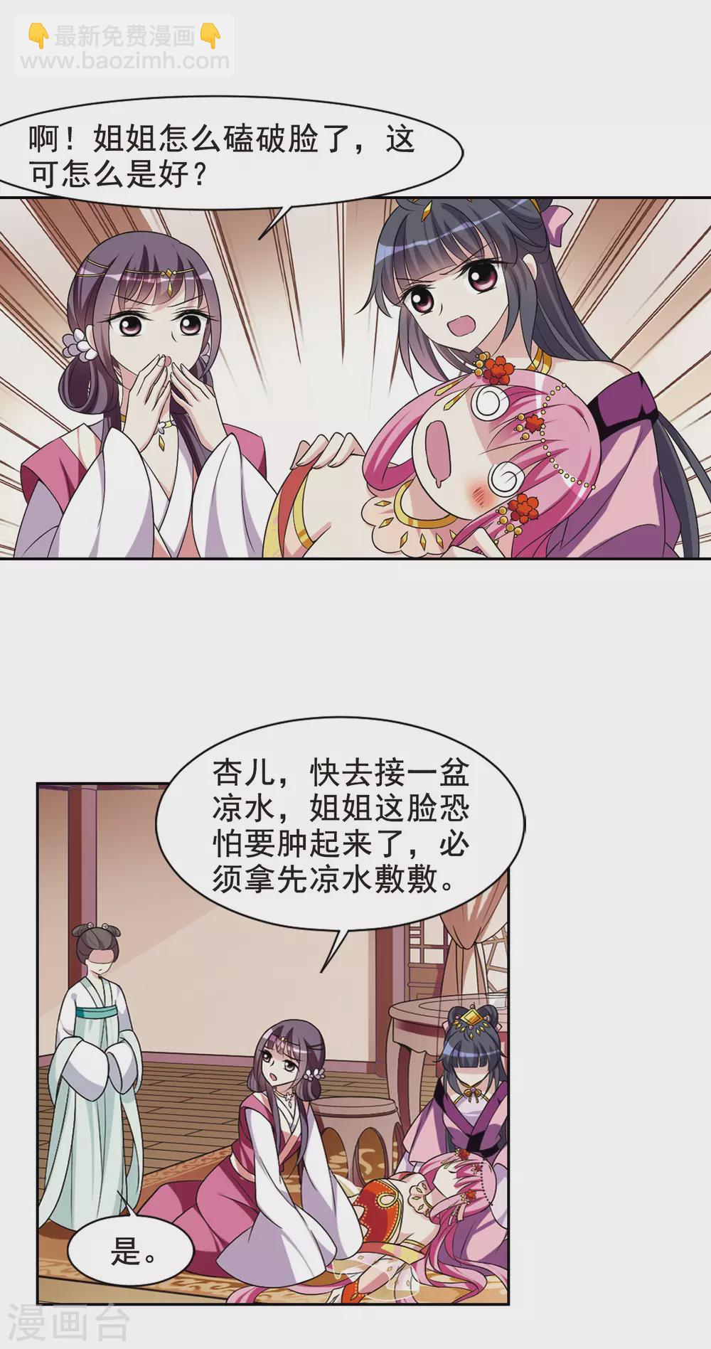 第45话 宴会(1)110