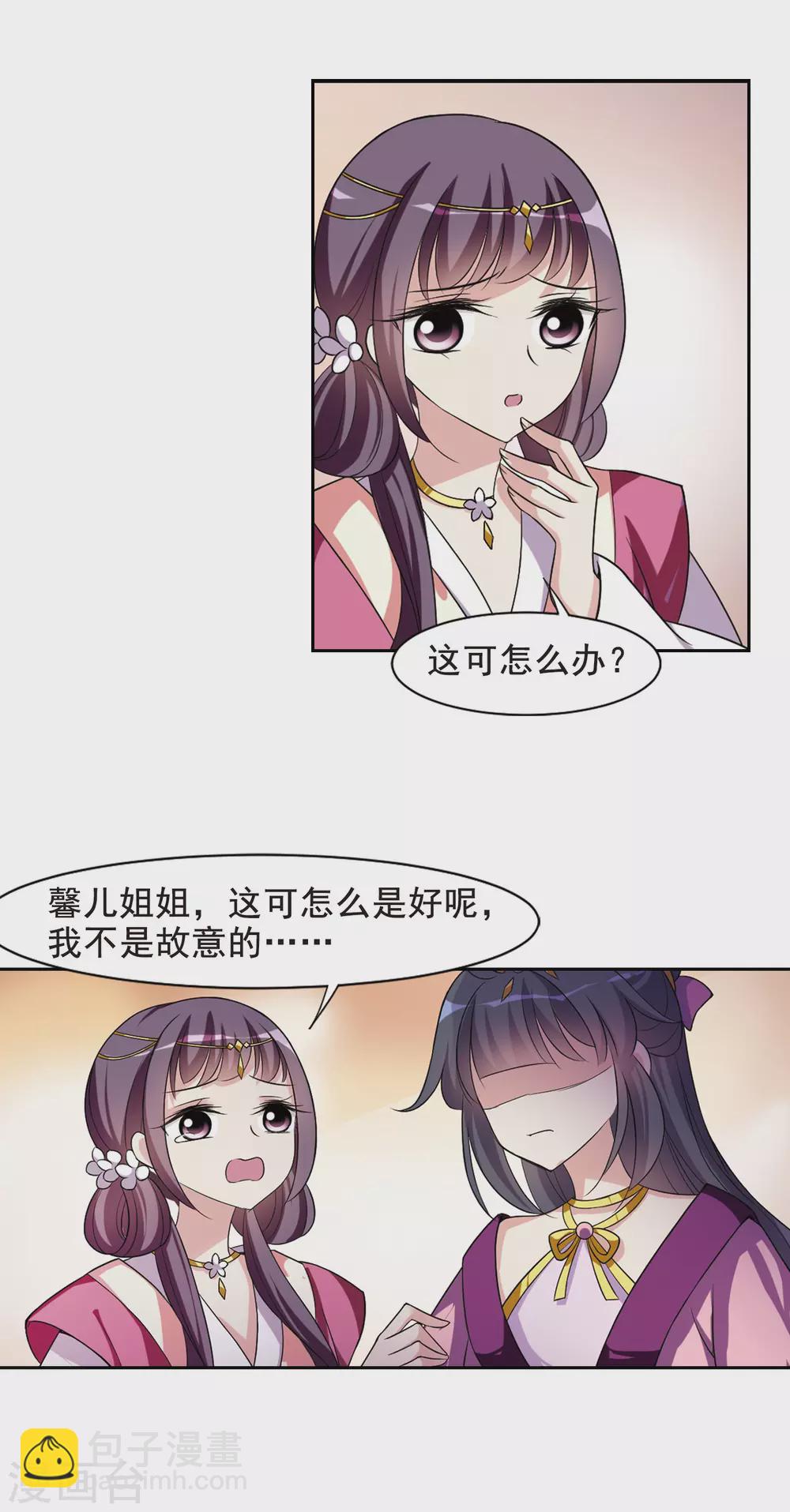 第45话 宴会(1)111