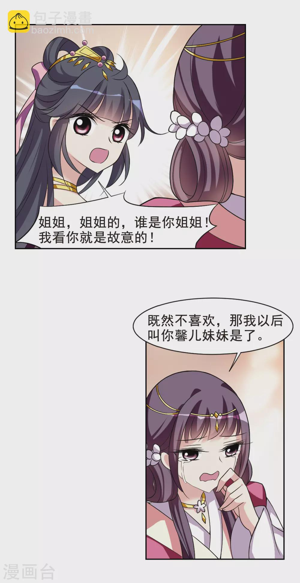 第45话 宴会(1)112