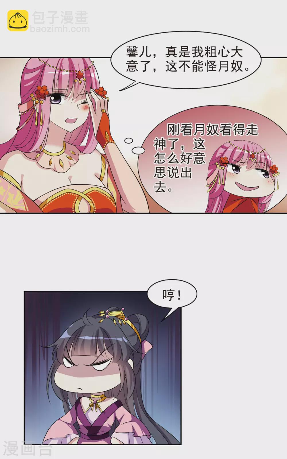 第45话 宴会(1)113