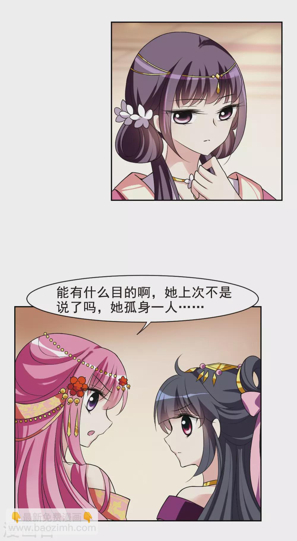 第45话 宴会(1)14