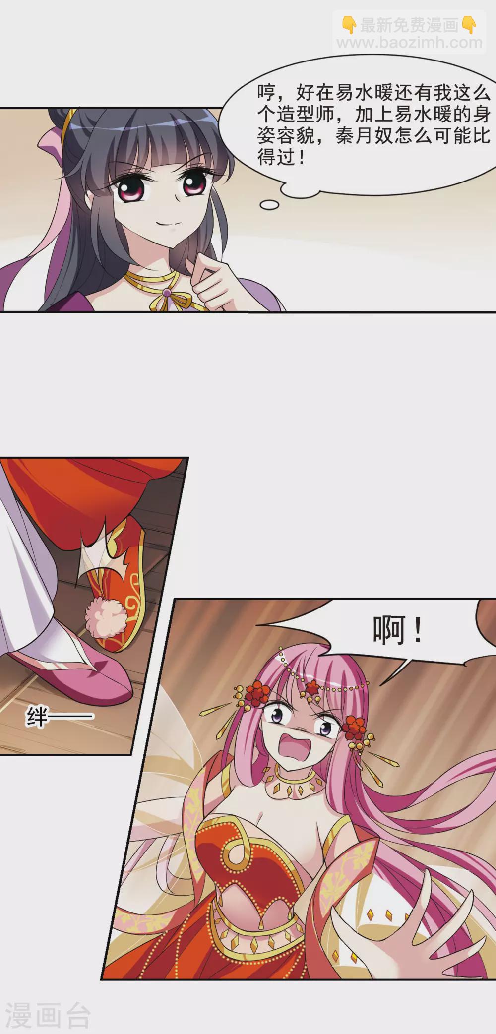 第45话 宴会(1)18