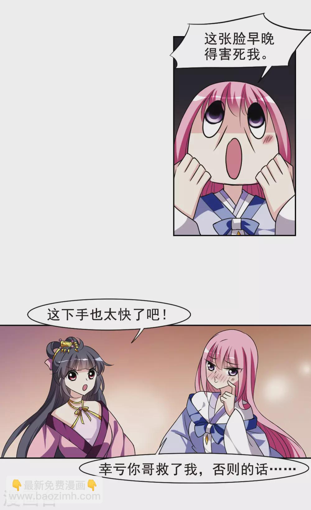 第48话 宴会(1)410