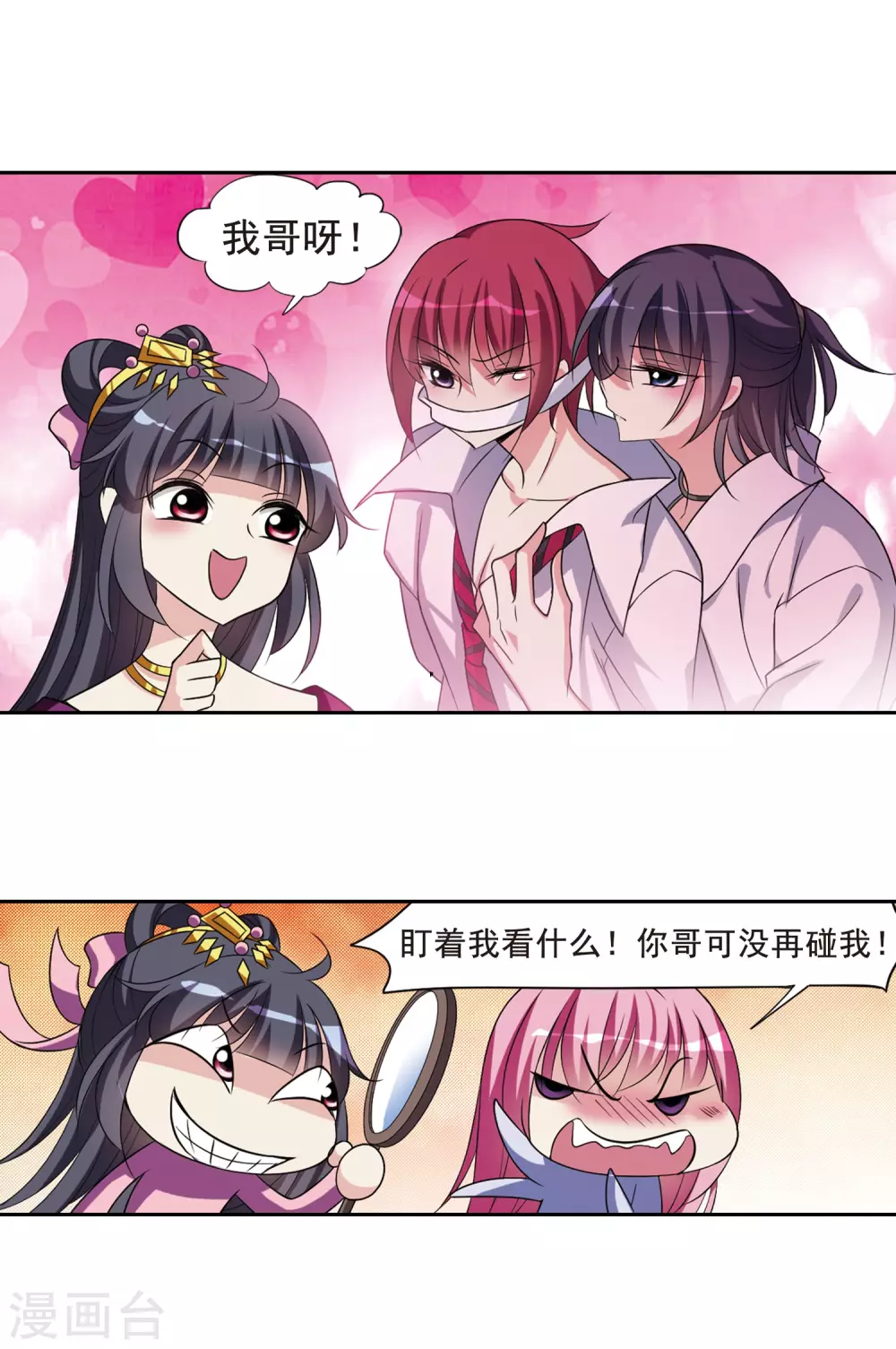 第48话 宴会(1)411