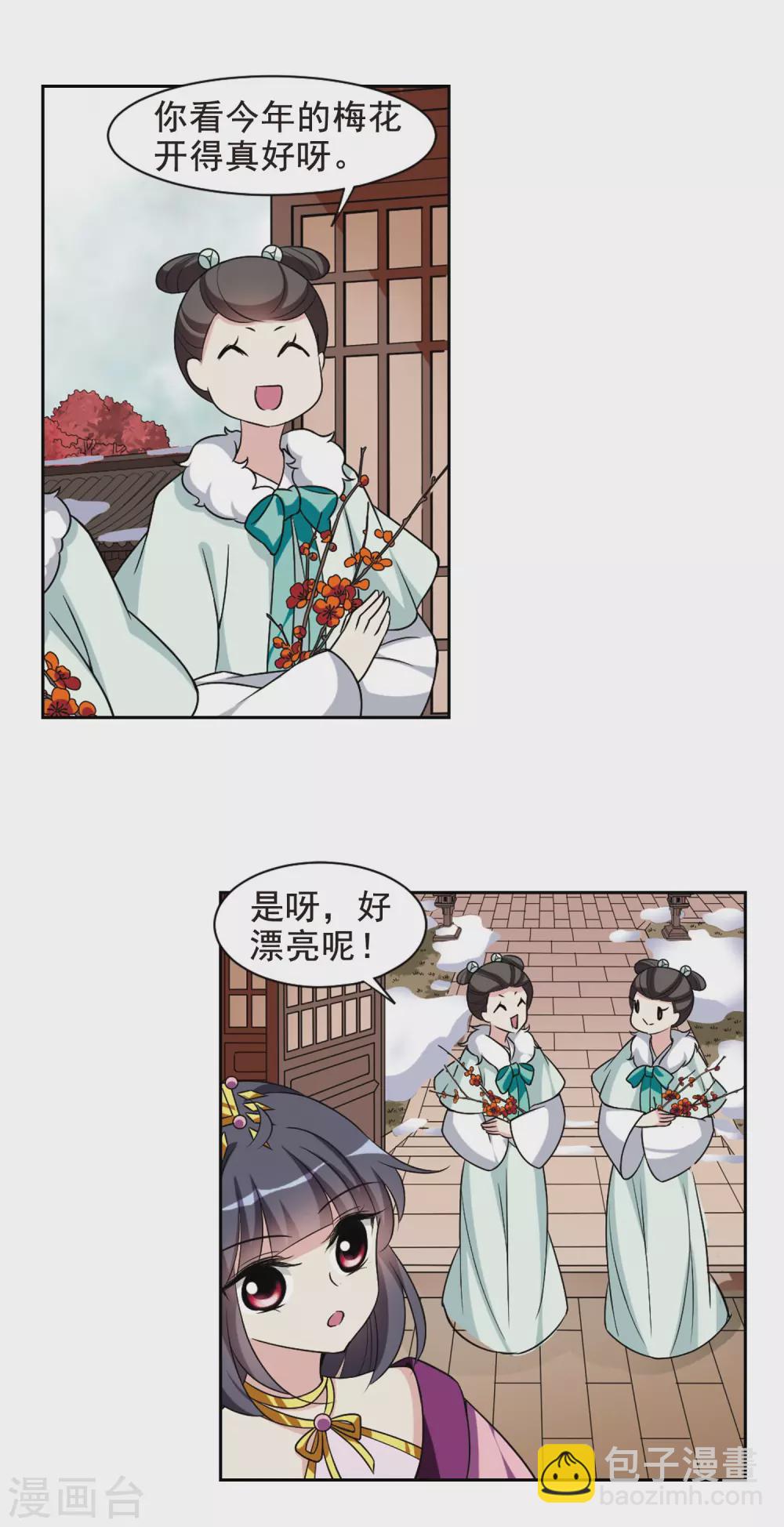 第48话 宴会(1)412