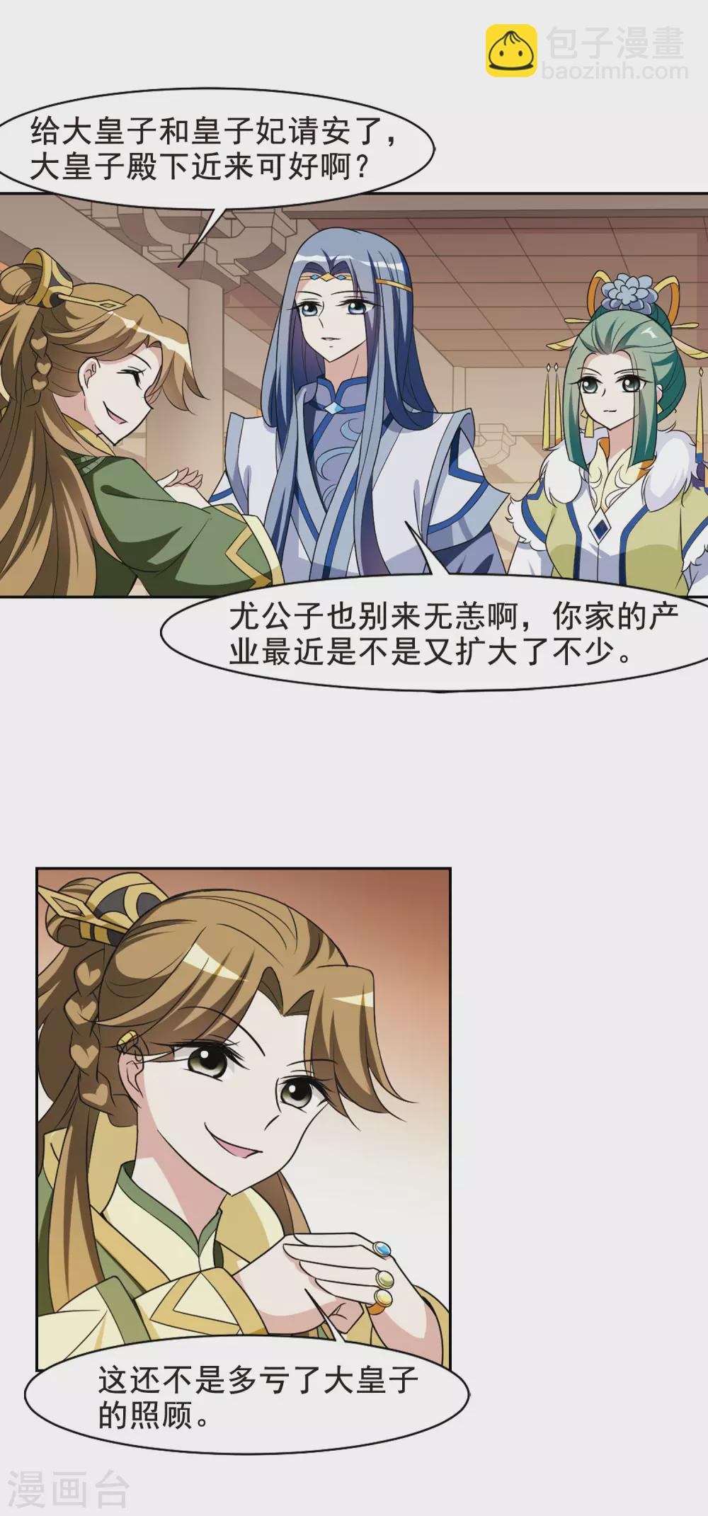 第48话 宴会(1)418