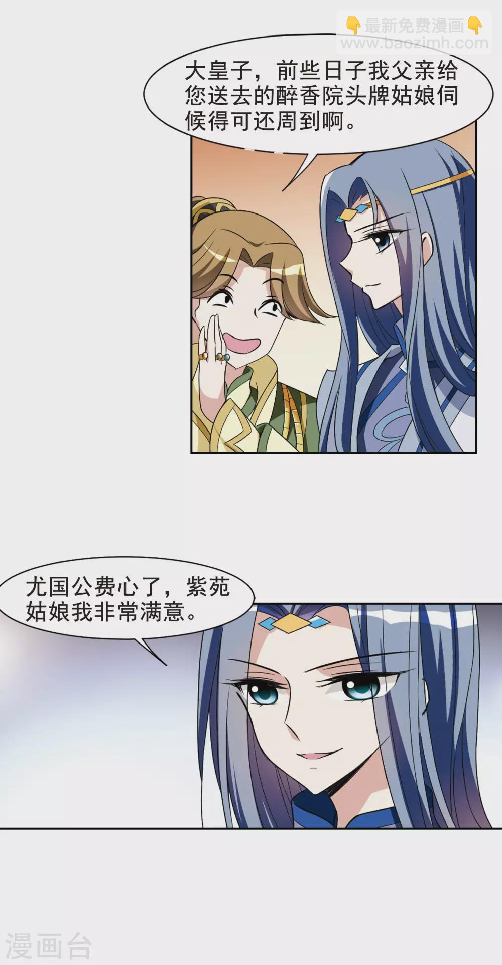 第48话 宴会(1)419