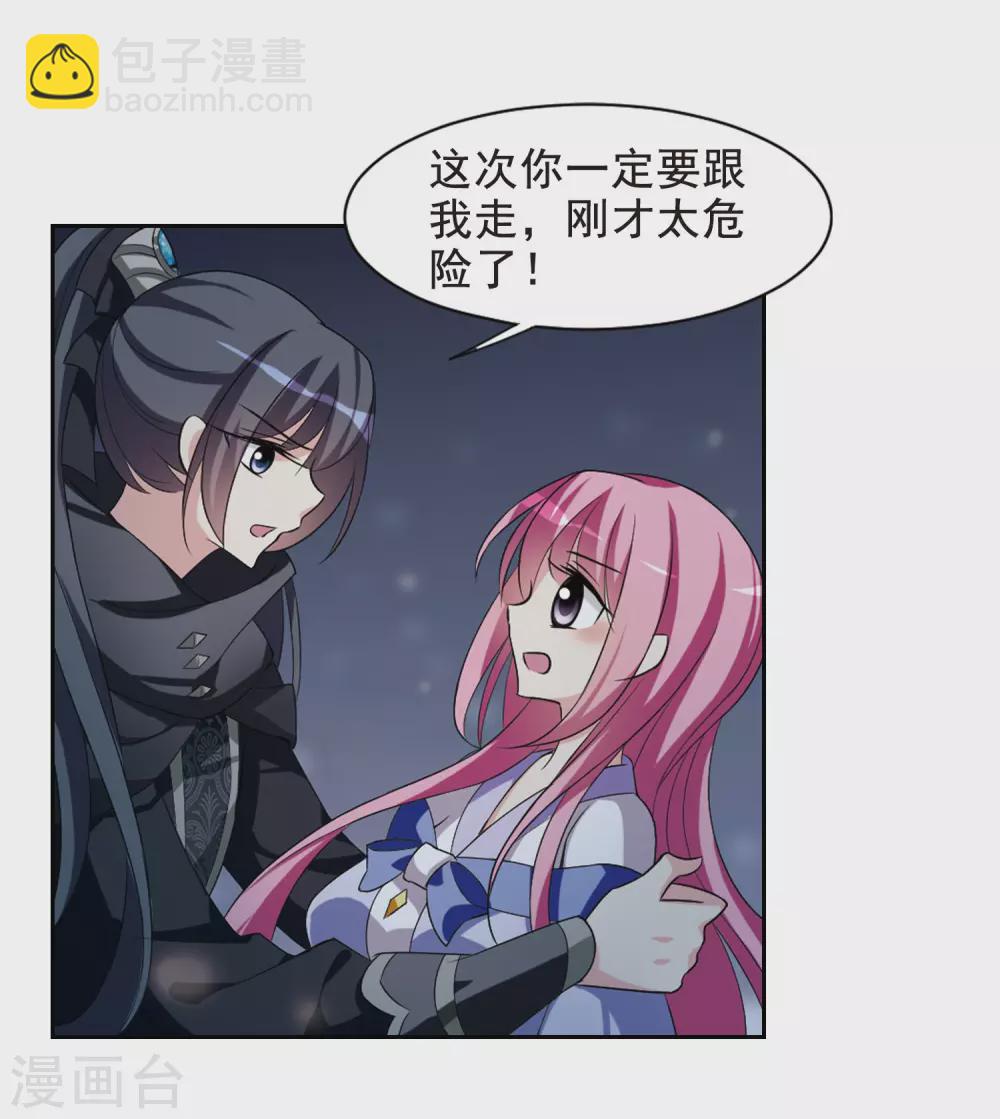 第48话 宴会(1)45