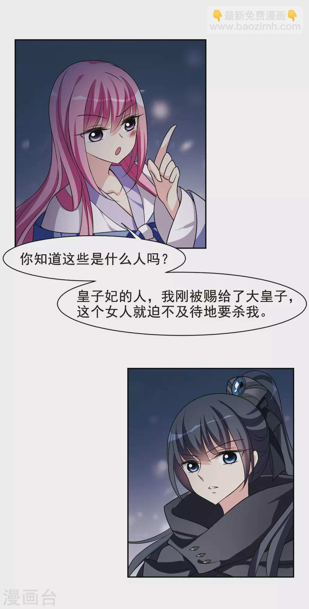 第48话 宴会(1)47