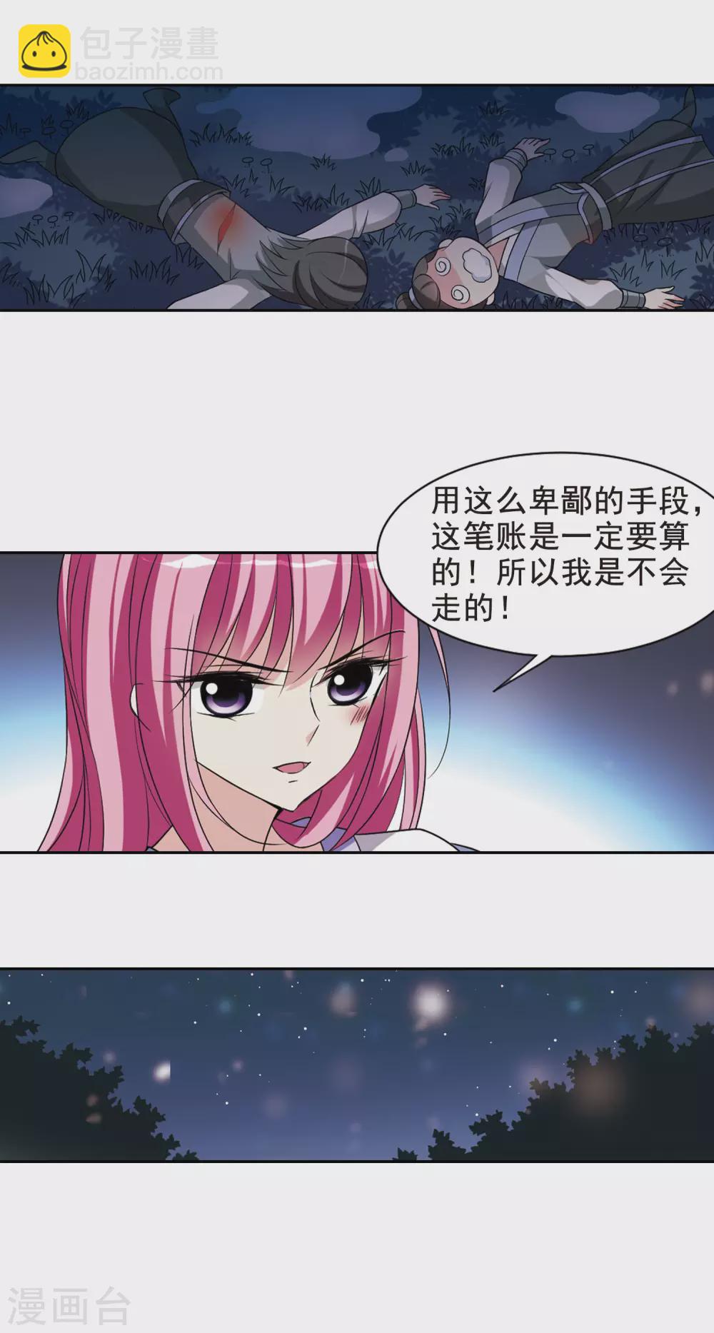 第48话 宴会(1)48