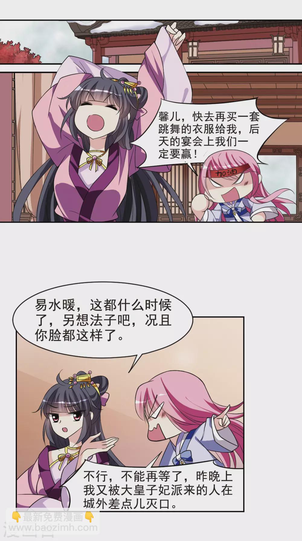 第48话 宴会(1)49