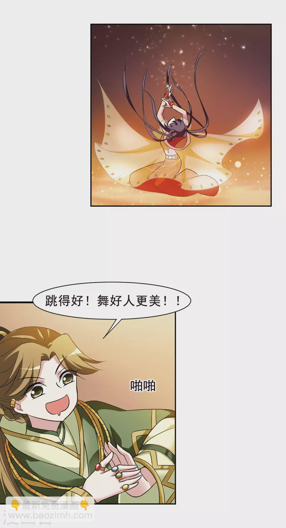 第49话 宴会(1)511